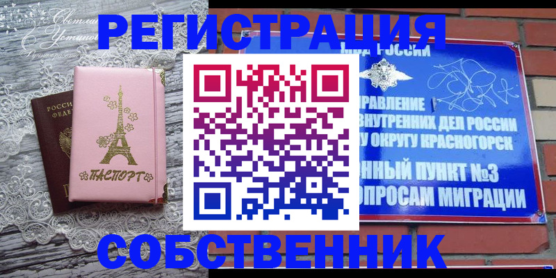 прописка законно в Махачкале