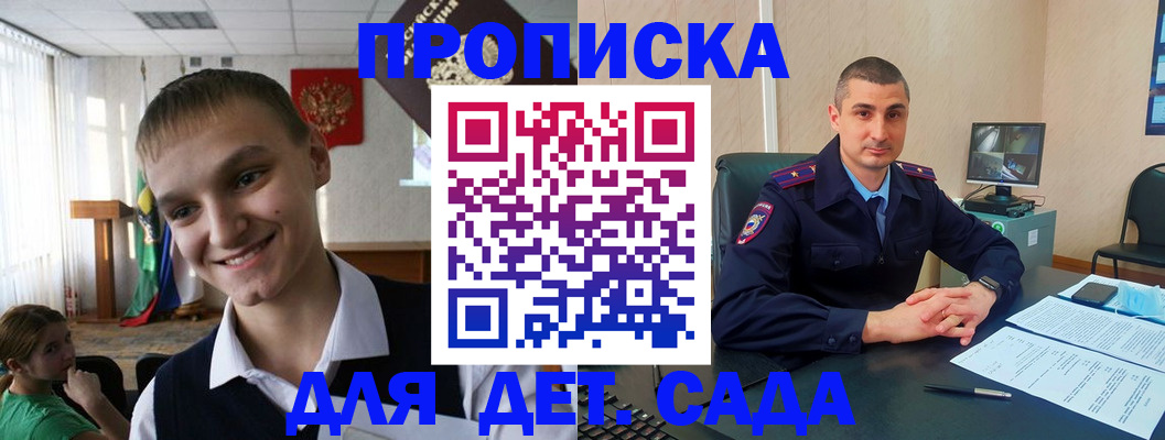 временная регистрация законно в Махачкале