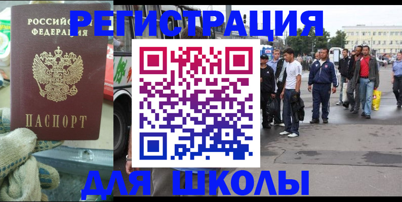 регистрация для дет. сада в Махачкале