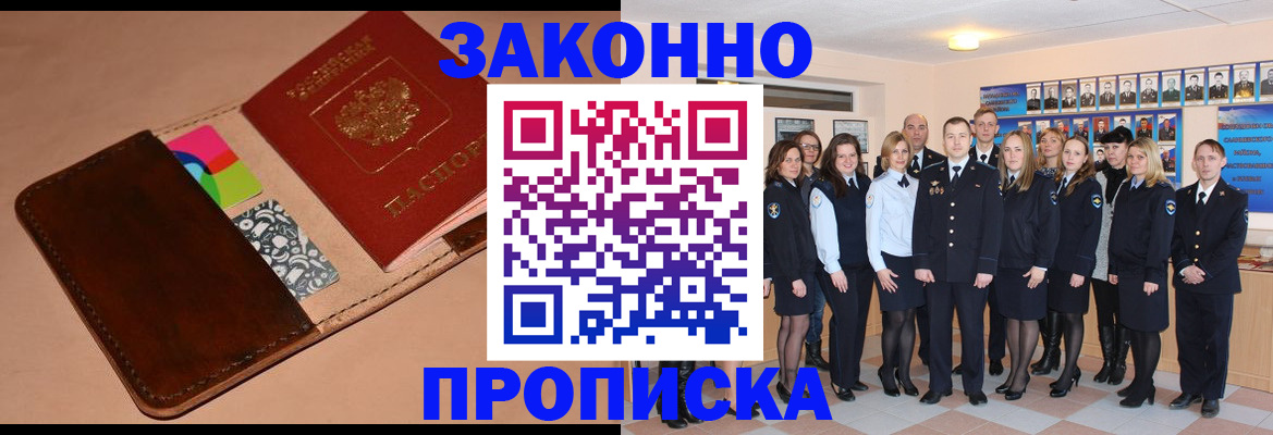 прописка в квартире в Махачкале