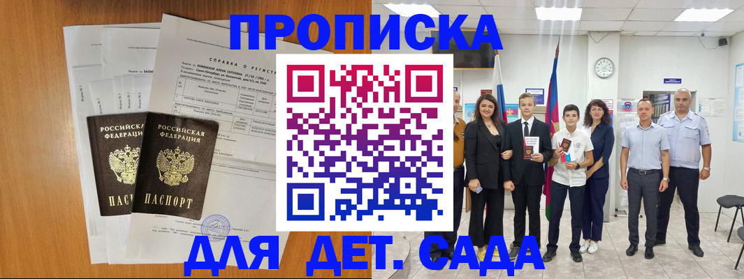 прописка иностранных граждан в Махачкале