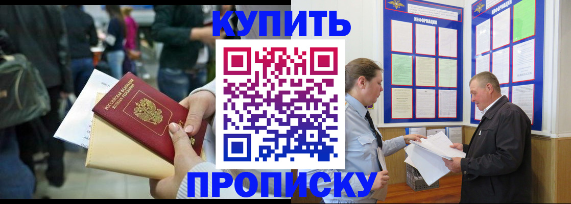 временная регистрация в квартире в Махачкале